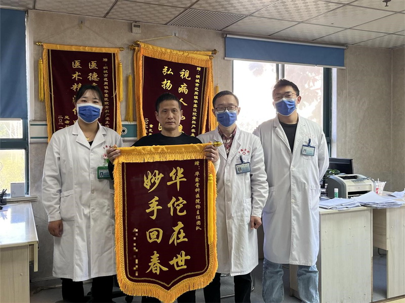医术高超见真功  医德高尚献真情